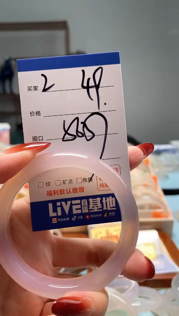 【闪购商品】玛瑙/玉髓手镯未镶嵌2