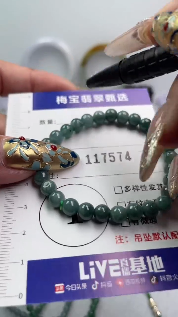 颈饰未镶嵌翡翠1