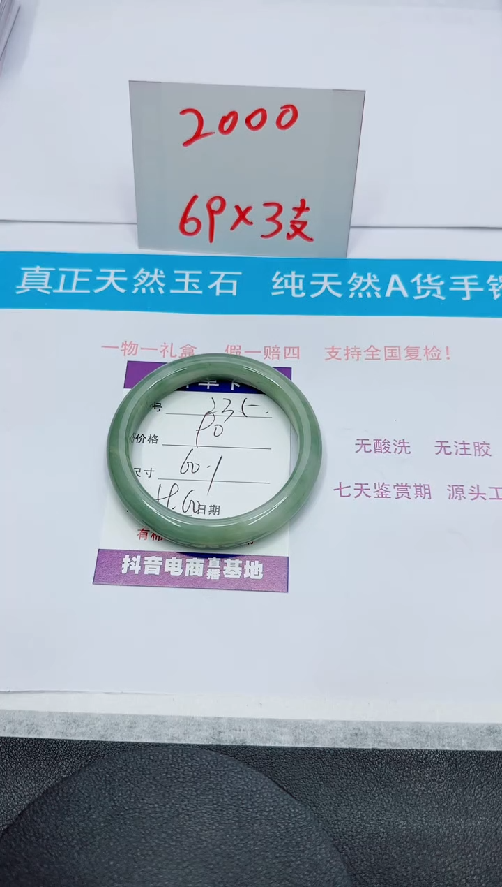 【闪购商品】石英质玉手镯未镶嵌235