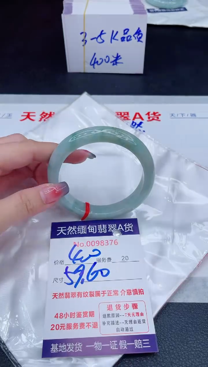 未镶嵌手镯翡翠400.00