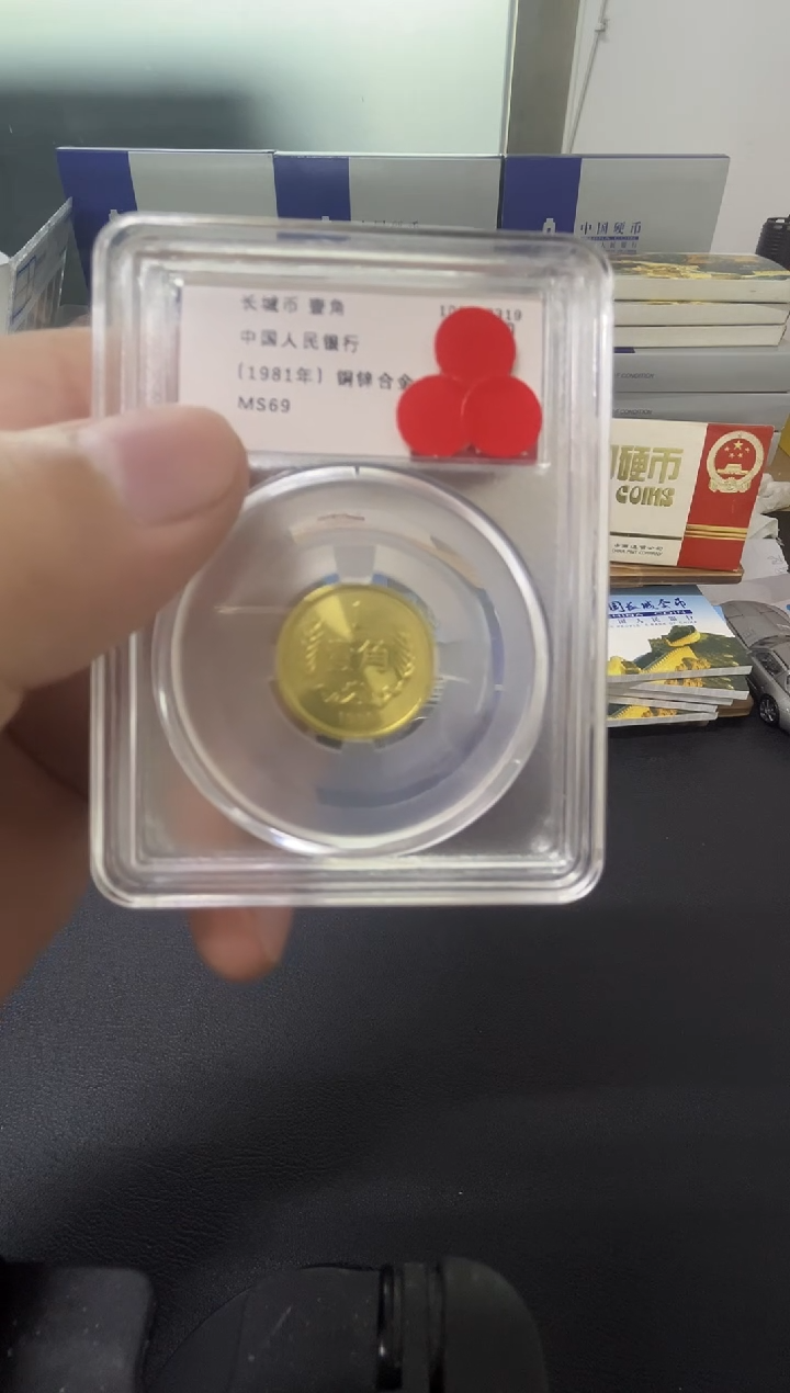 其他普通金属81年一角评级