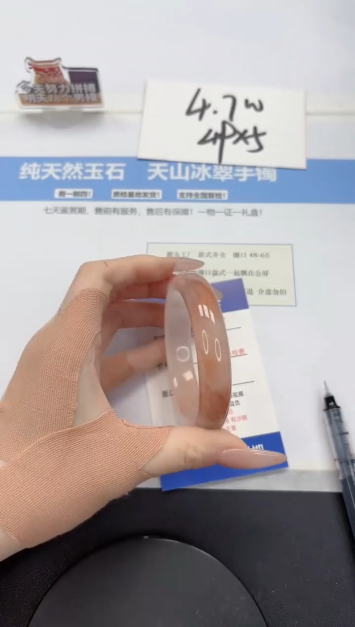 【闪购商品】石英质玉手镯未镶嵌A197-54.6