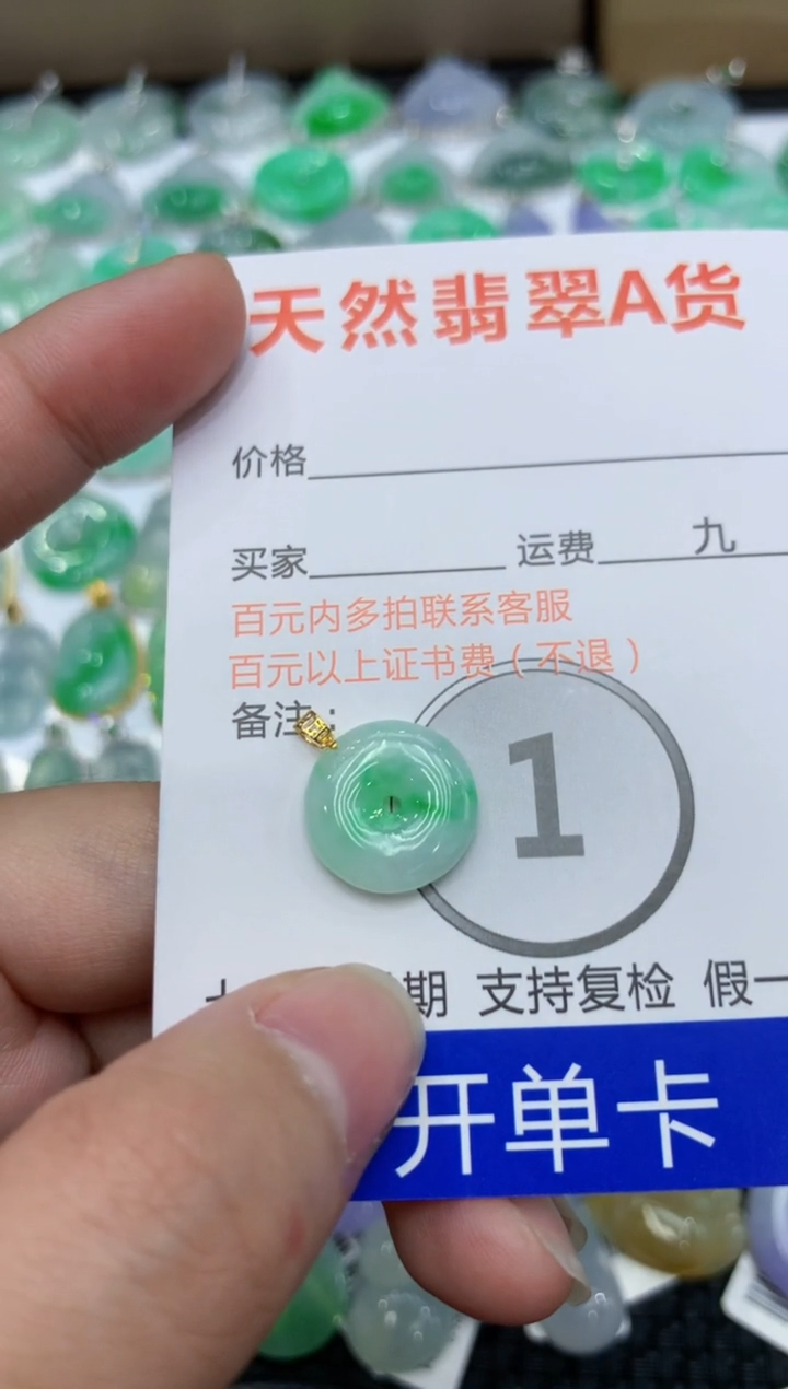 【闪购商品】翡翠颈饰18K金镶嵌1111111111111