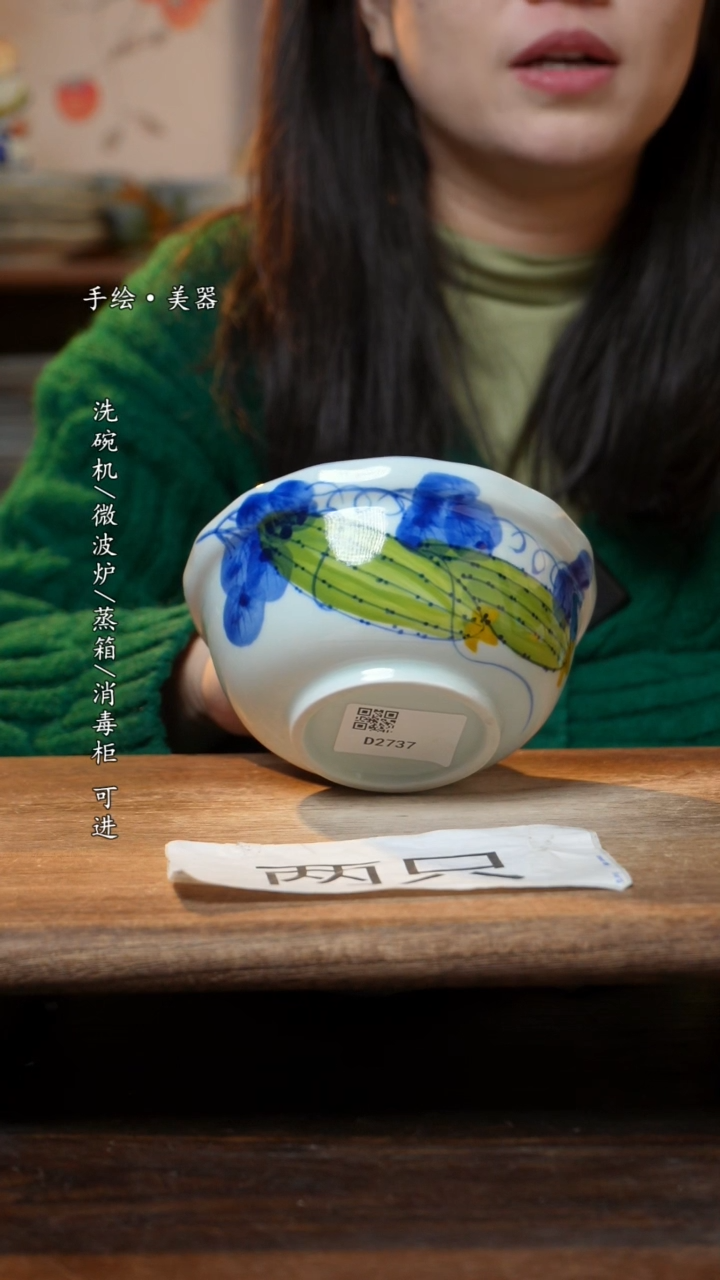【闪购商品】瓷2个景德镇高温瓷釉下瓷