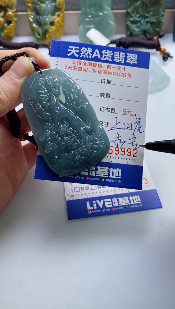 【闪购商品】翡翠挂件未镶嵌            