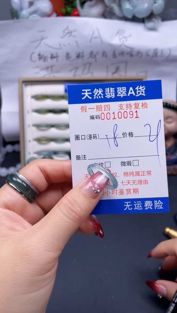 【闪购商品】翡翠戒指未镶嵌18*10091..