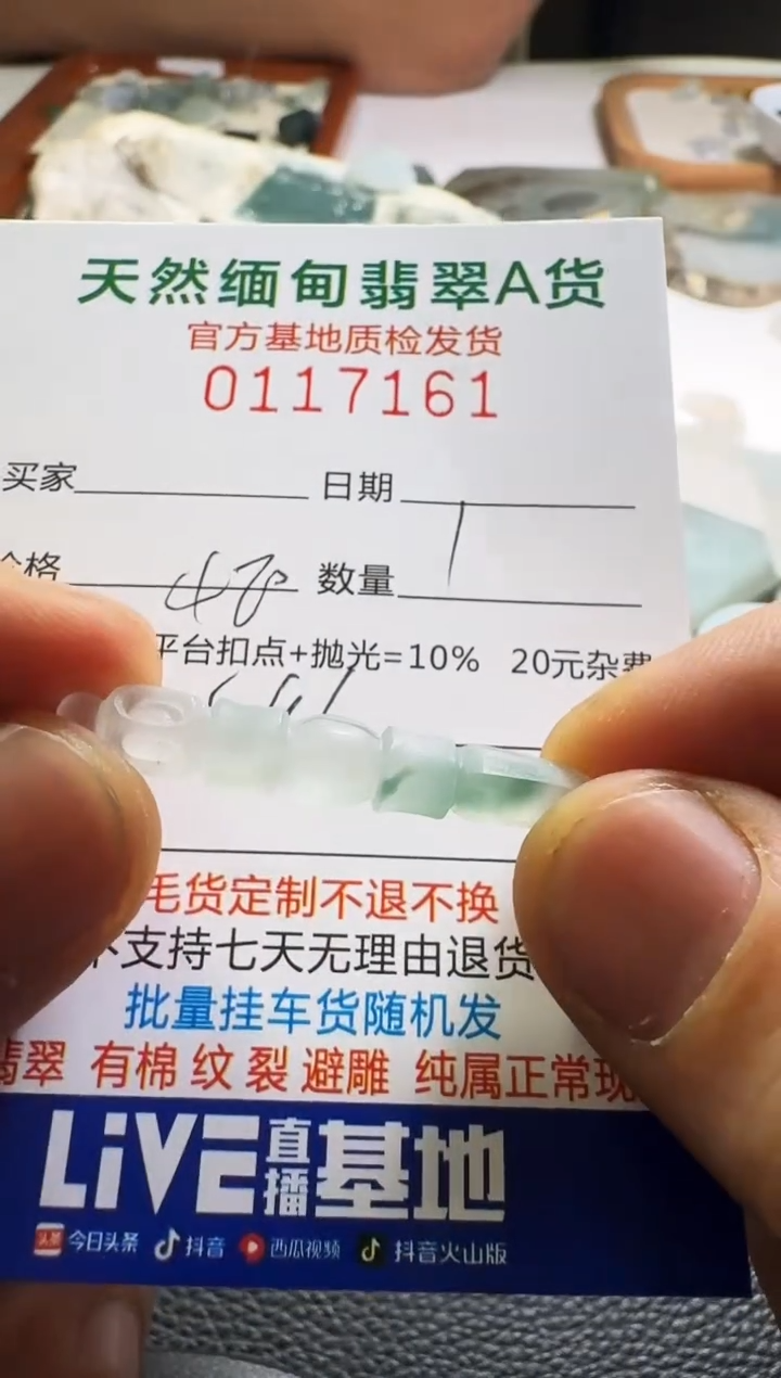 未镶嵌定制翡翠悟*翡翠