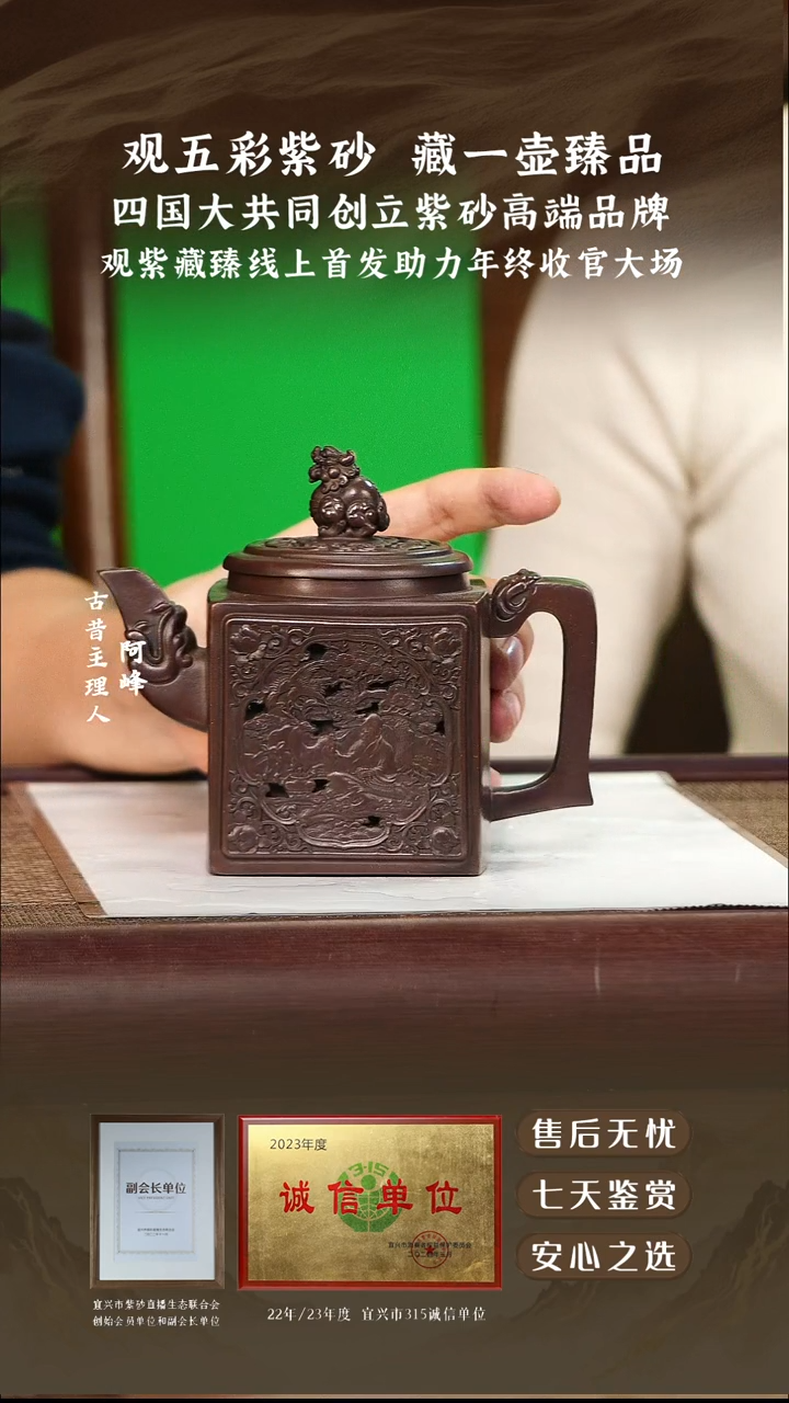 观紫藏臻老紫泥四方喜狮320cc