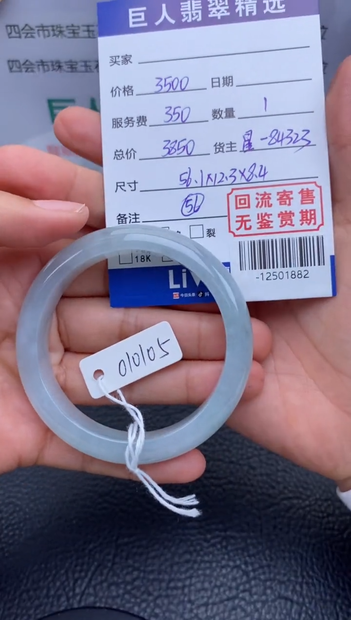 【闪购商品】翡翠颈饰未镶嵌手镯多人-12501882