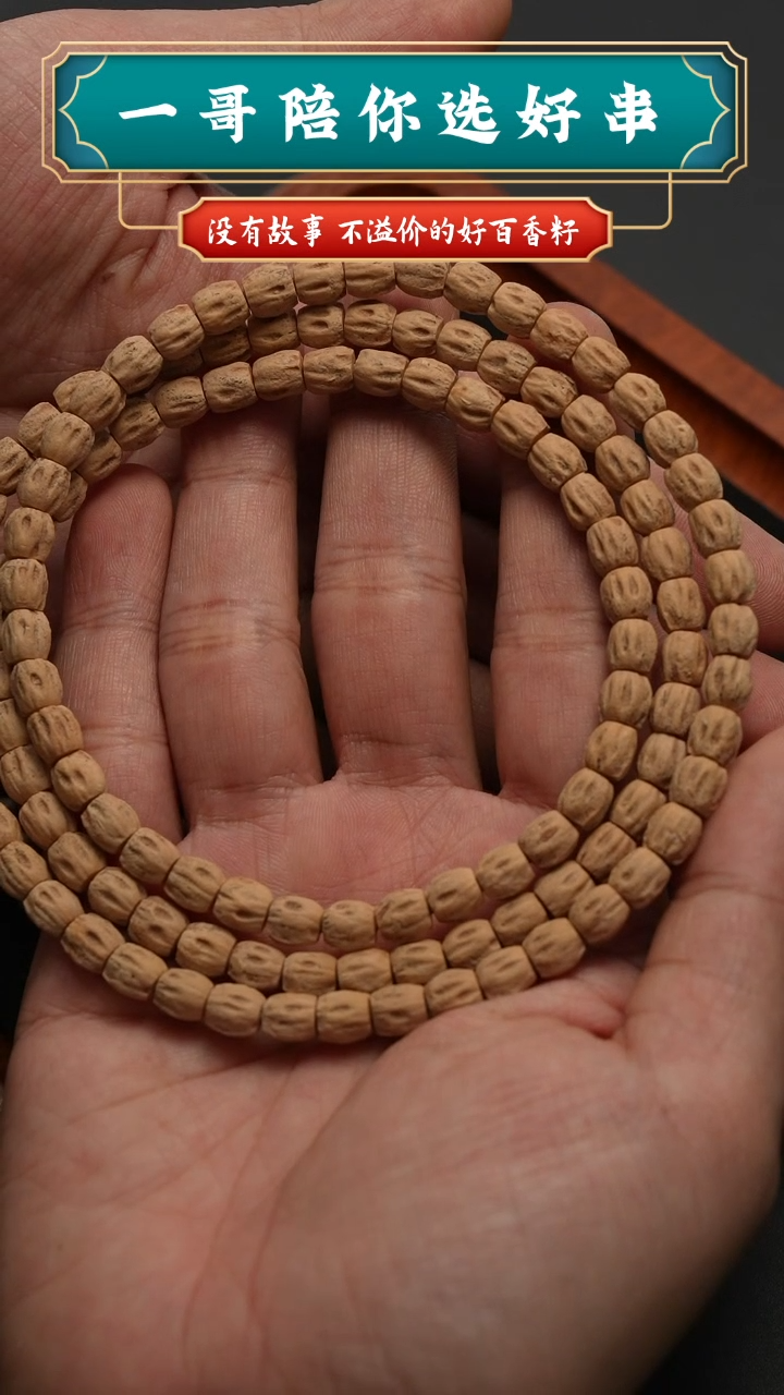 吊坠柏香籽/百香籽L*T锦瑟