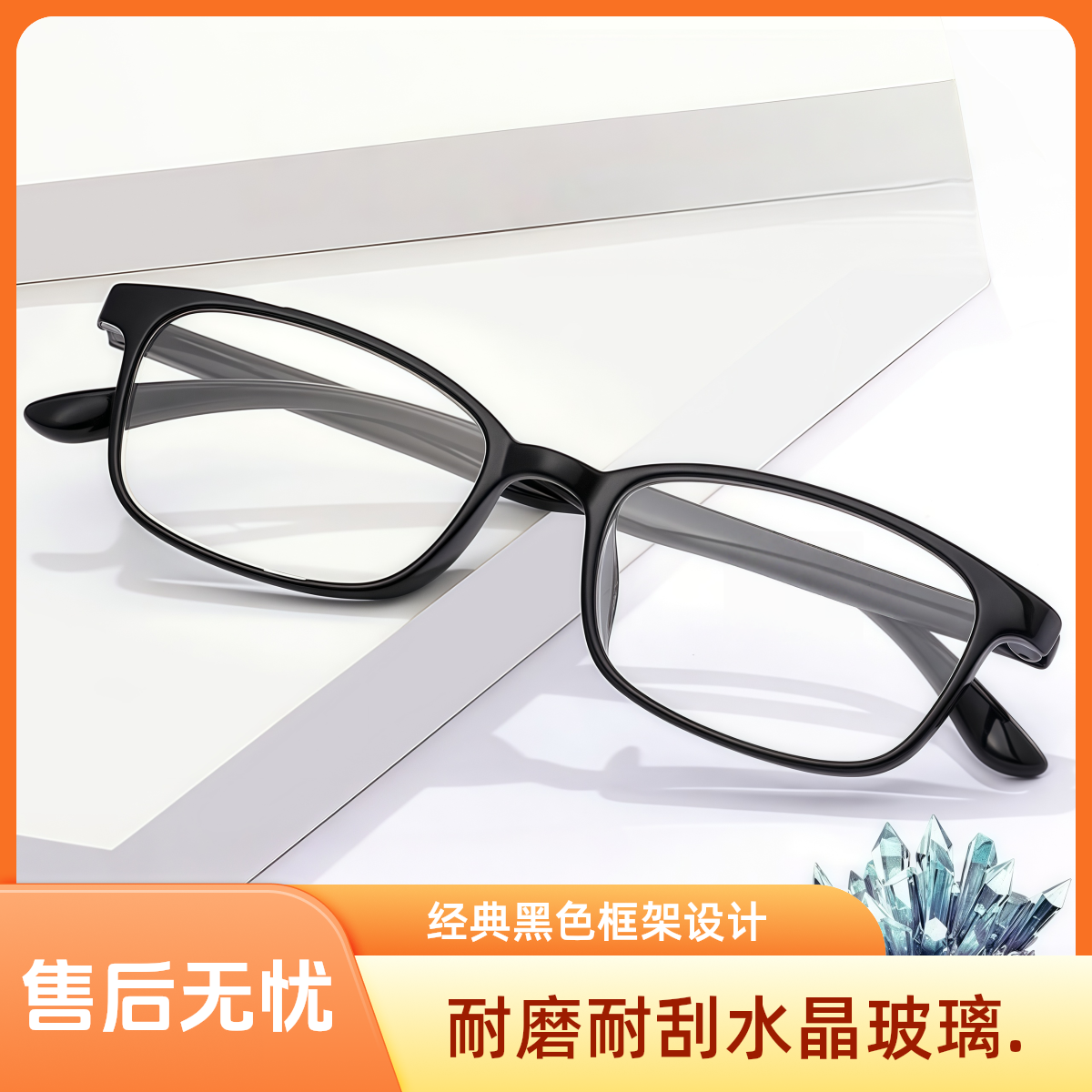 高清玻璃MAX时尚男女同款养眼护目耐磨老花镜高品质中老年眼镜