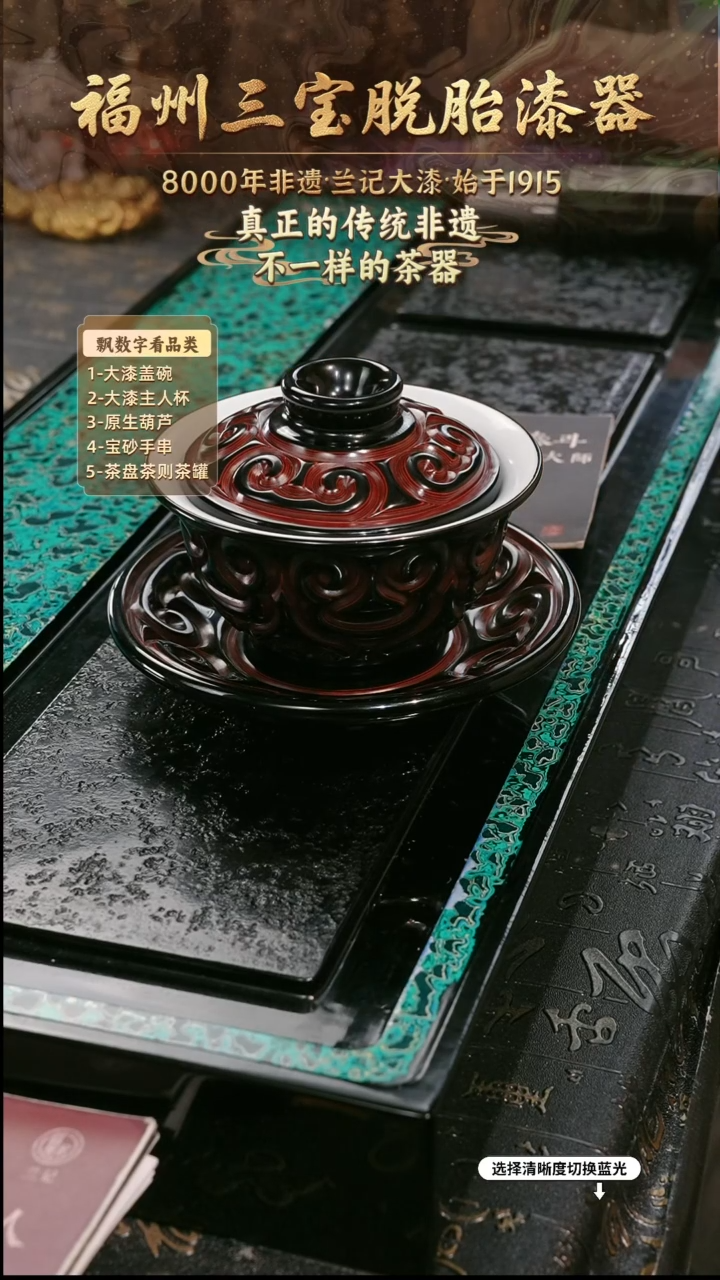 兰记手工漆器-一物一拍 以商品图片为主