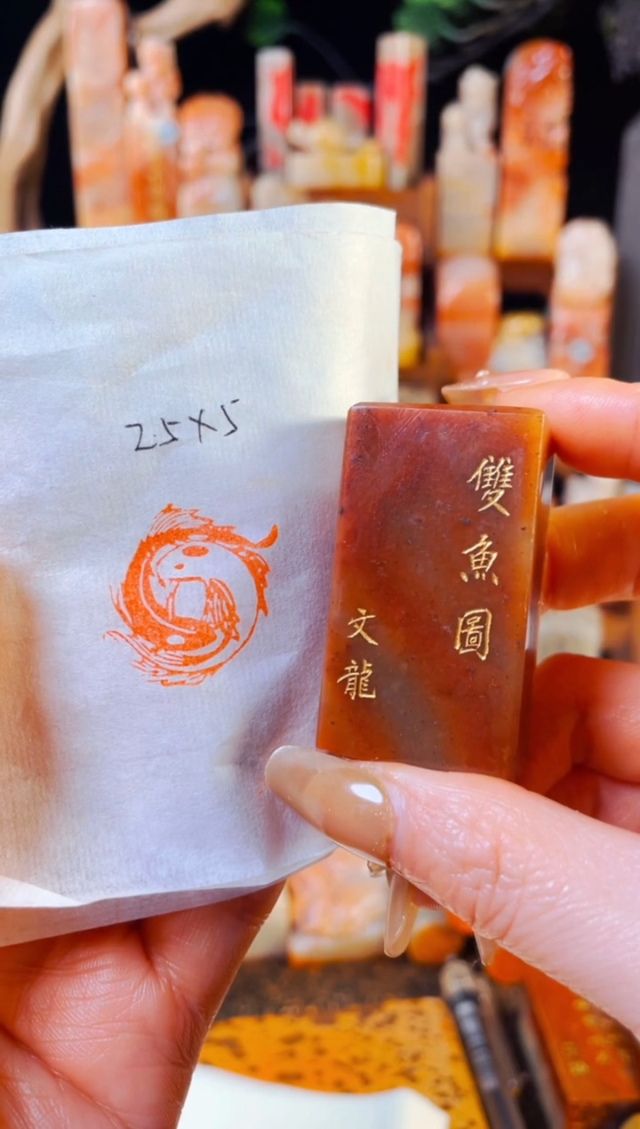 【闪购商品】浙江红石印石手工篆刻《双鱼图》