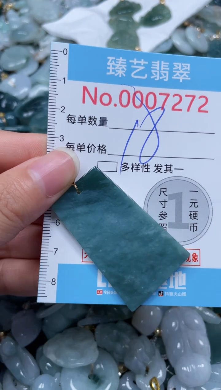 颈饰未镶嵌翡翠7272