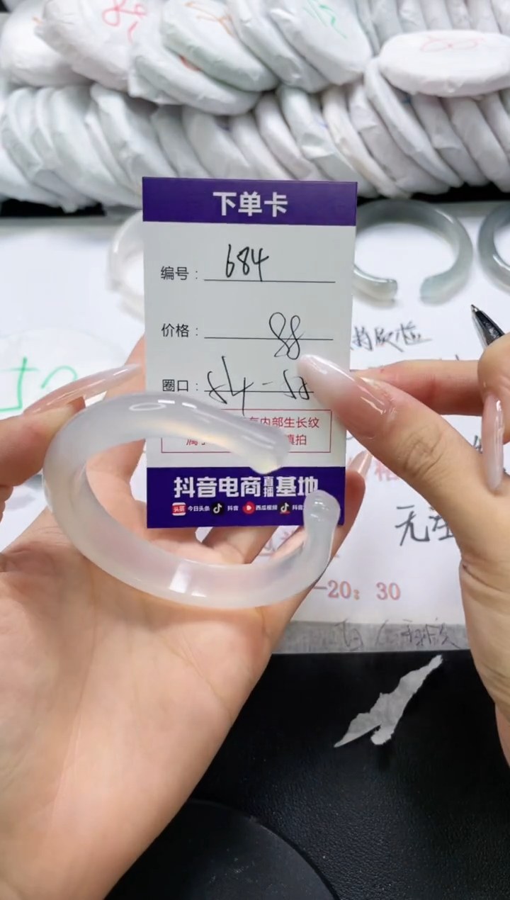 未镶嵌手镯玛瑙/玉髓684
