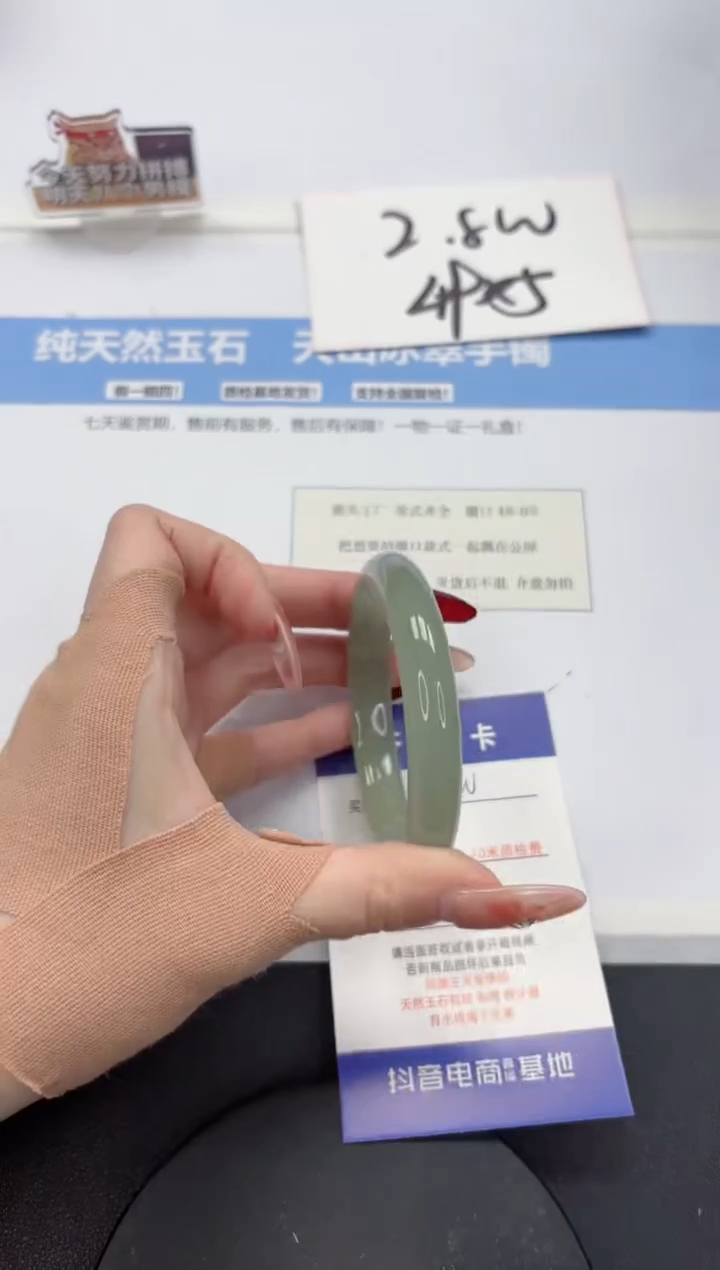 【闪购商品】石英质玉手镯未镶嵌A600-55