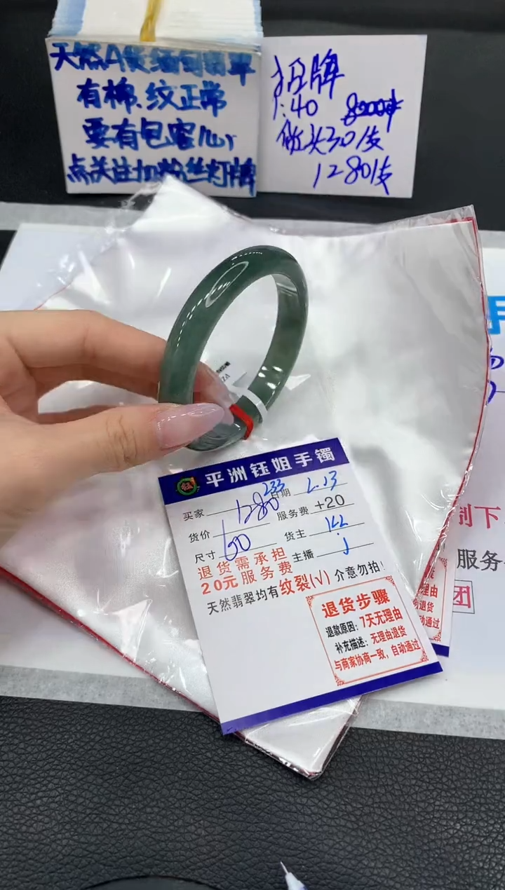 【闪购商品】翡翠手镯未镶嵌1111111111