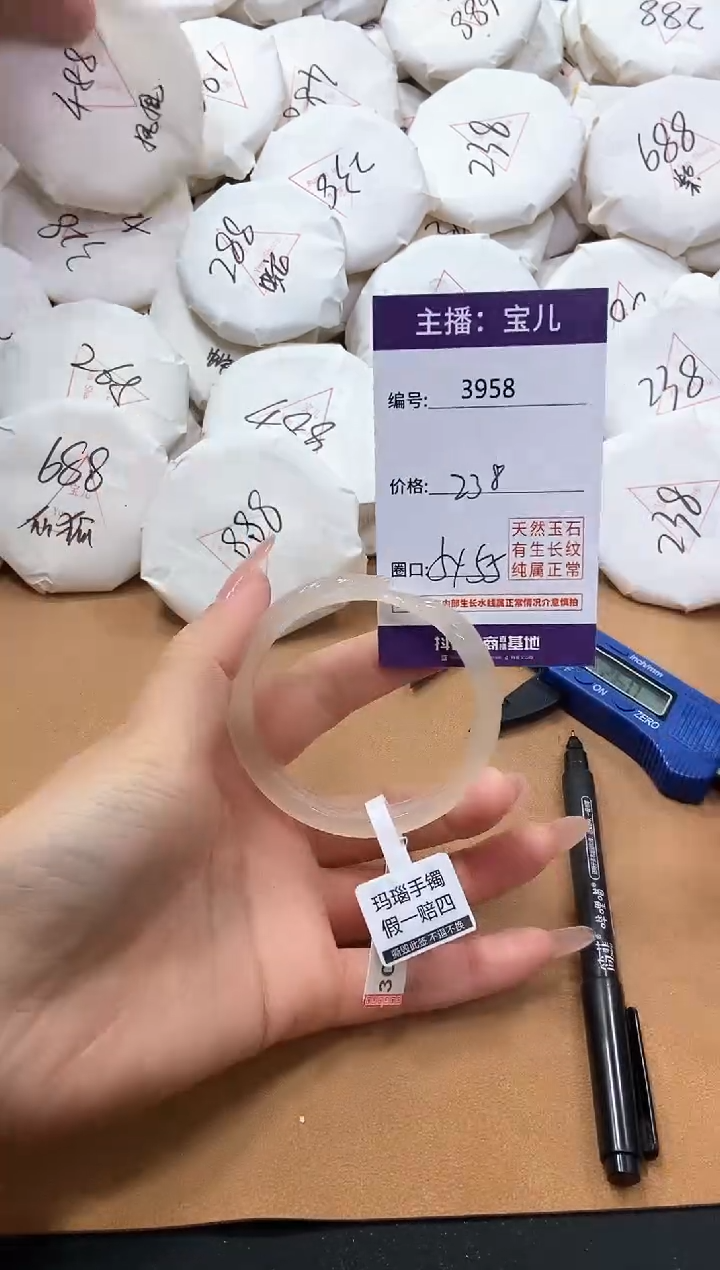 【闪购商品】玛瑙/玉髓手镯未镶嵌3958