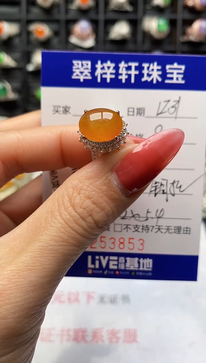 未镶嵌戒指翡翠3853