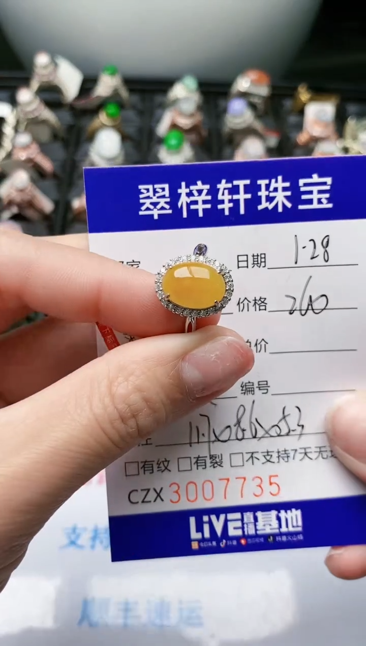 【闪购商品】翡翠戒指银S925镶嵌/7735