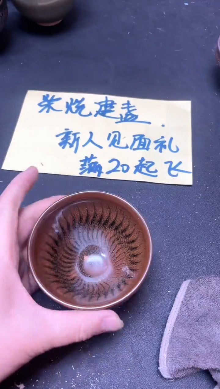 【闪购商品】茶盏102微瑕            