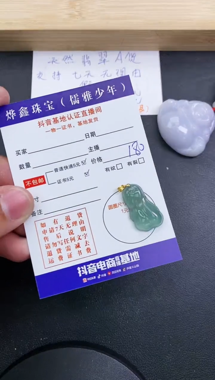 【闪购商品】翡翠颈饰18K金镶嵌天然翡翠A货赠皮绳