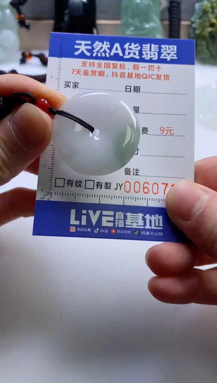【闪购商品】翡翠挂件未镶嵌