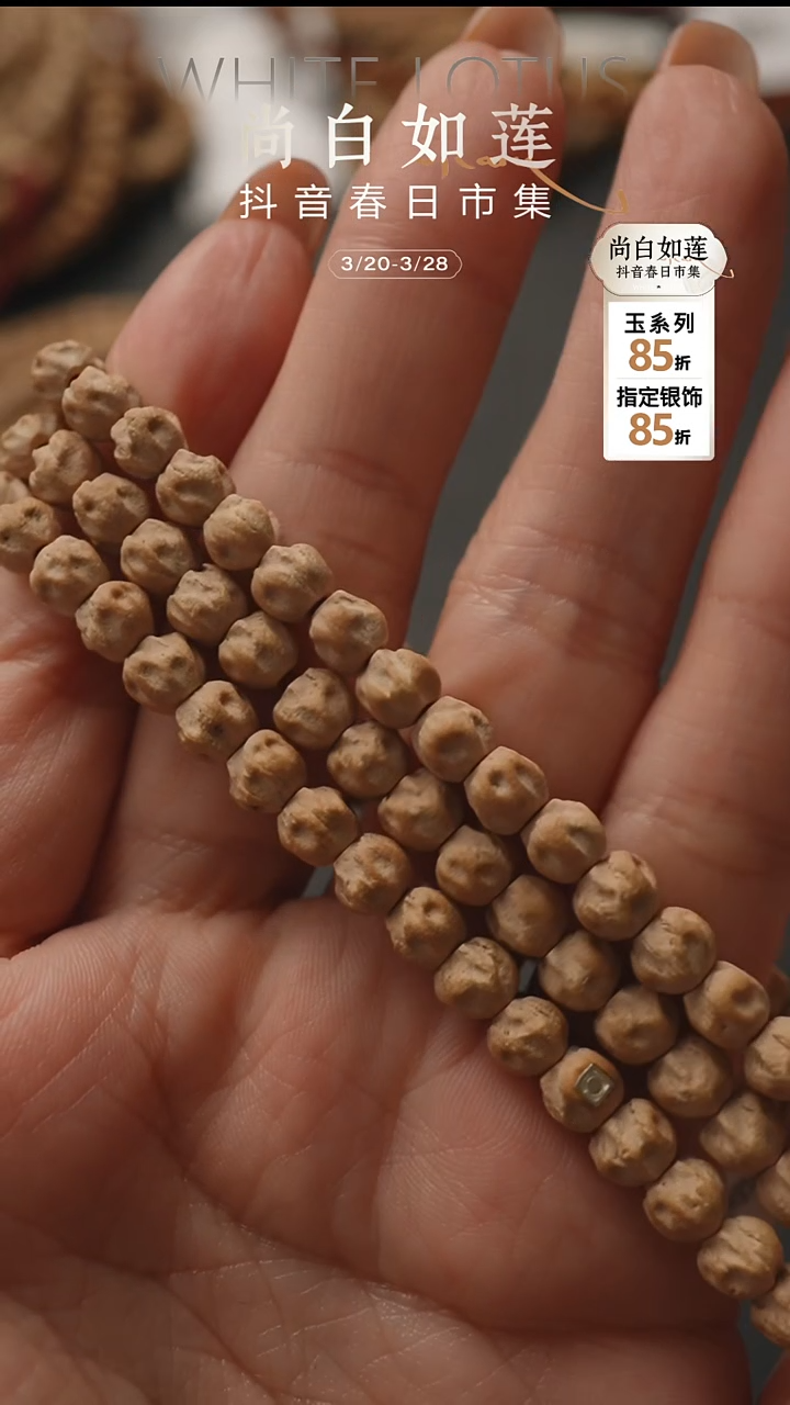 柏香籽/百香籽手串玉系列501微磨原桩7.0mm