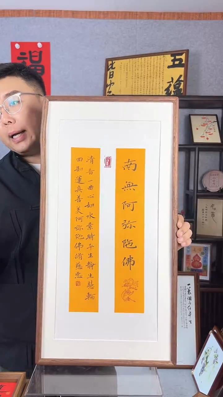 【闪购商品】书法实木框【啊米托福】能量款68*37