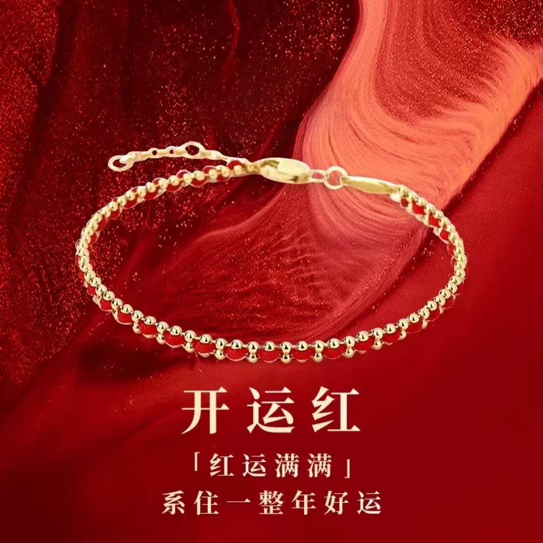 镀K金手链 高定手工编制红绳手链男女可戴高级轻奢