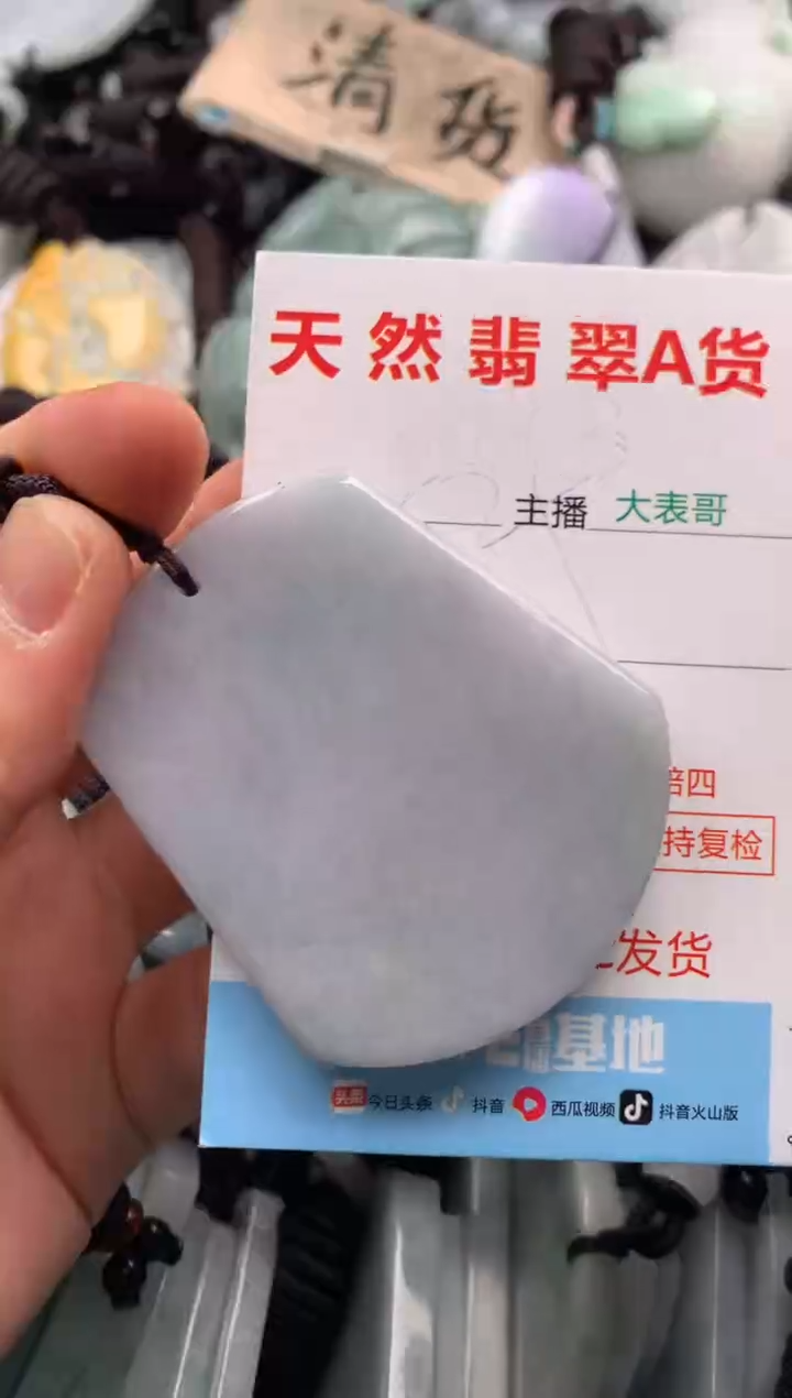 【闪购商品】翡翠吊坠(不含链)未镶嵌1