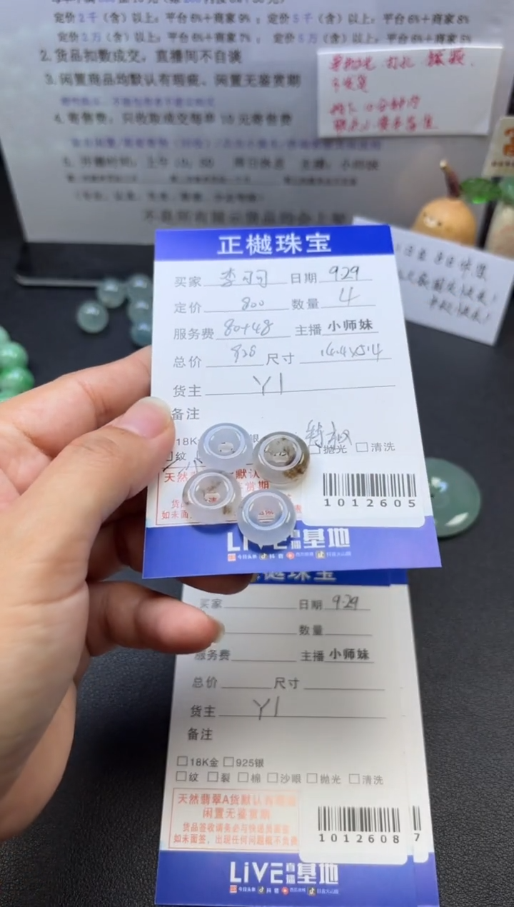 配石翡翠李****ԾZYZB-1012605