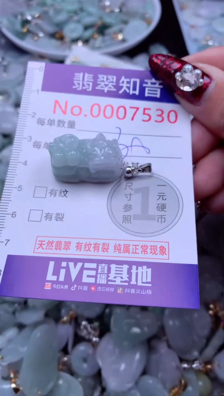 吊坠(不含链)未镶嵌翡翠7530