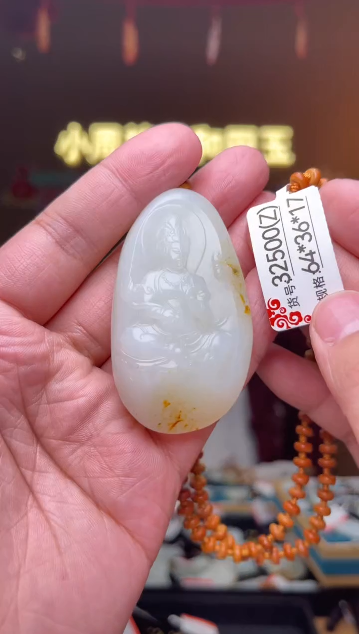 【闪购商品】和田玉吊坠未镶嵌Z