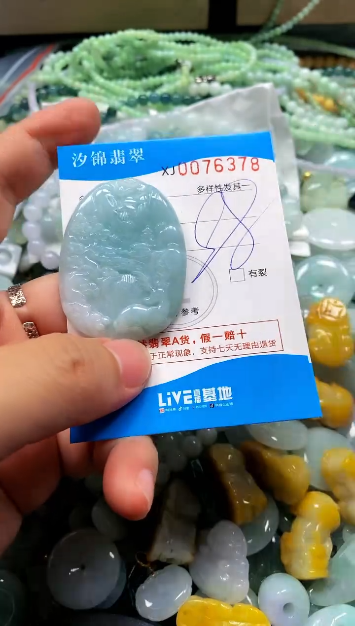 颈饰未镶嵌翡翠闪购商品0076378
