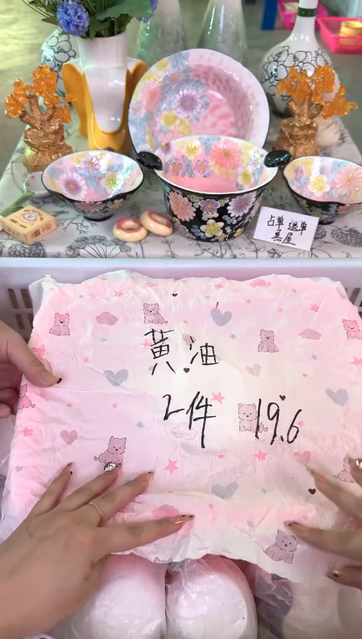 瓷片649默认微瑕15包邮库存1件
