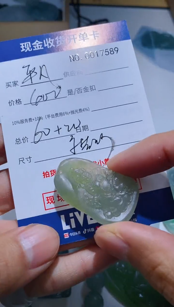 【闪购商品】定制翡翠未镶嵌19翡翠毛货定制