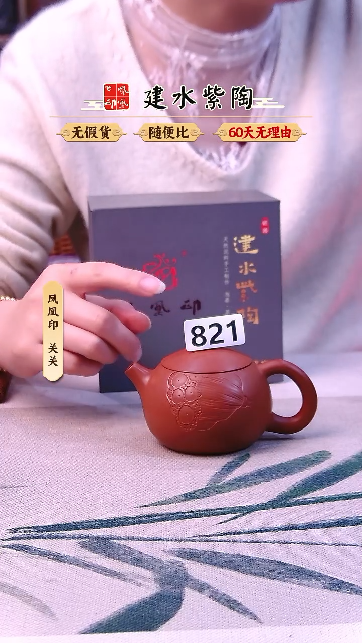 厚****下建水紫陶复烧雕刻西施821