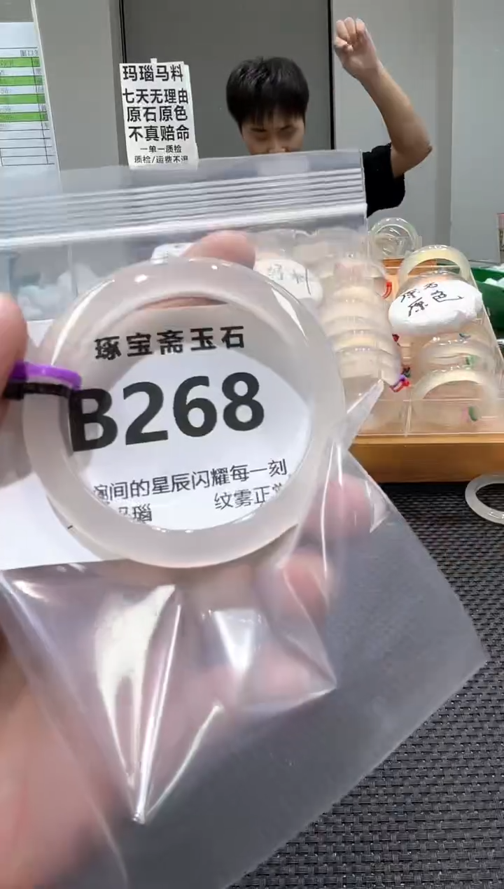 玛瑙/玉髓手镯未镶嵌b268