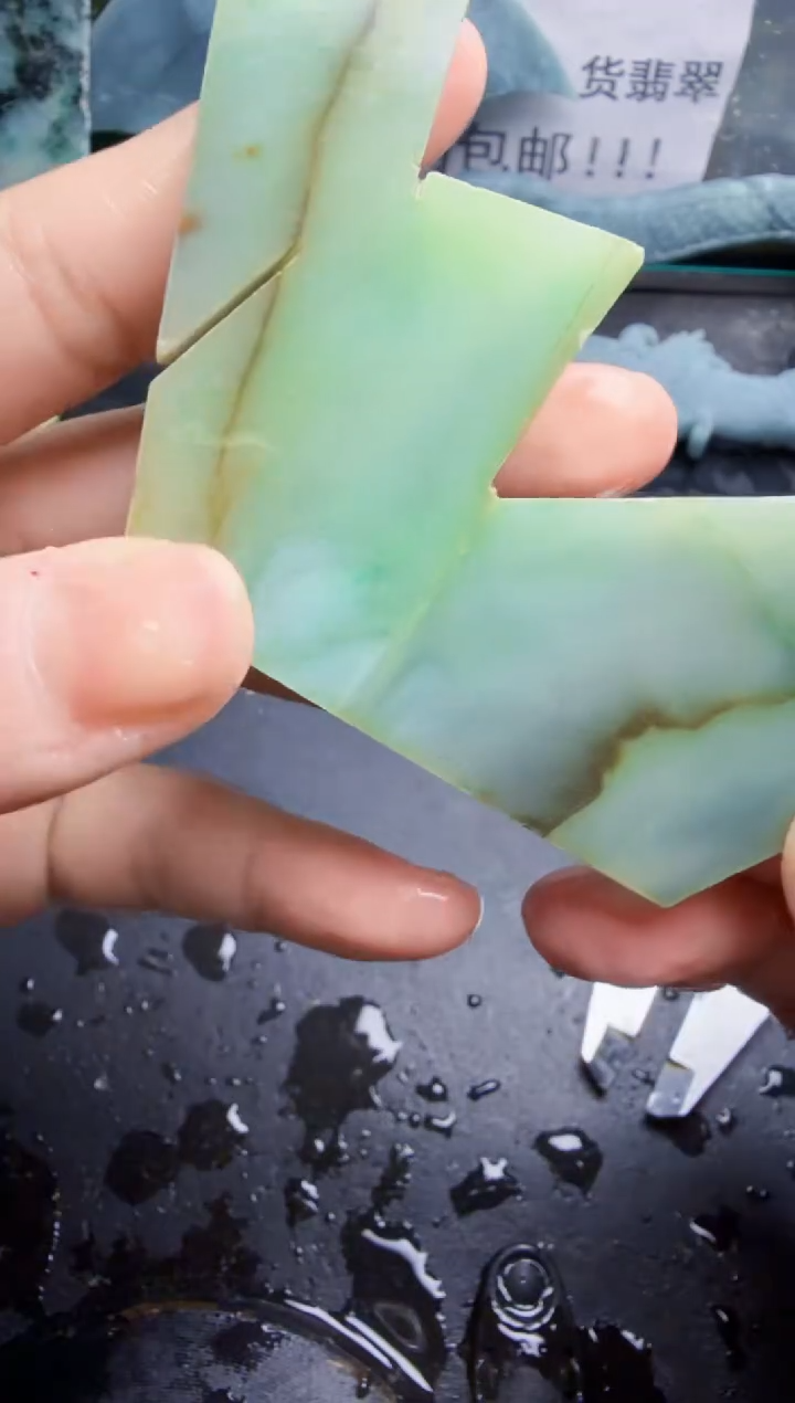 未镶嵌挂件翡翠天然翡翠066