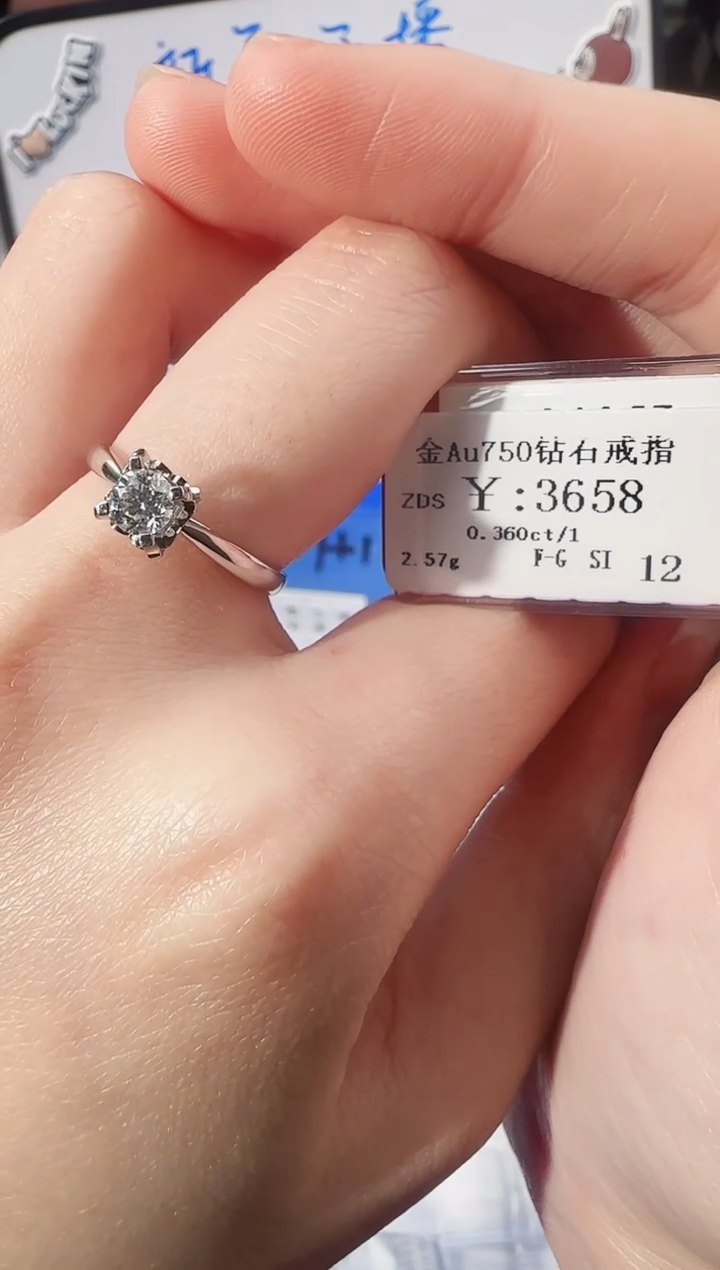 【闪购商品】钻石戒指/指环18K金镶嵌3200