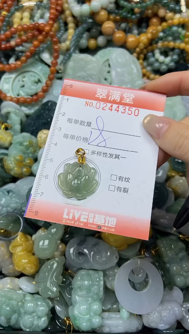 未镶嵌挂件翡翠闪购0244350