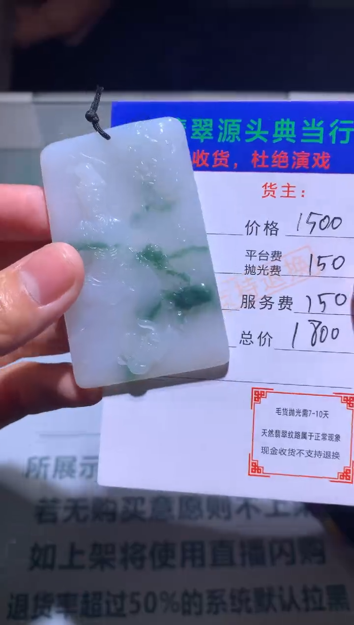 【闪购商品】定制翡翠未镶嵌-毛货-不退不换