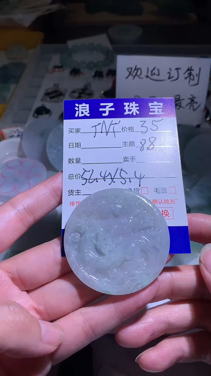 定制翡翠未镶嵌T*T222