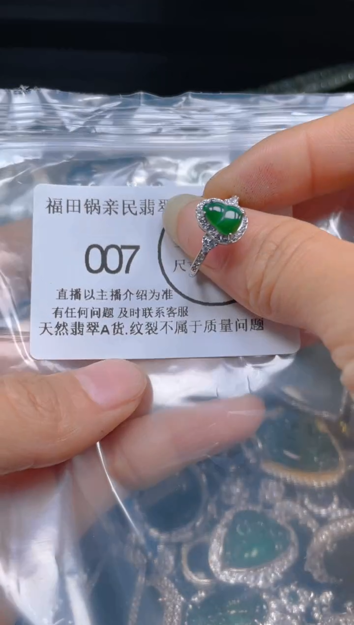 【闪购商品】翡翠吊坠(不含链)未镶嵌007......