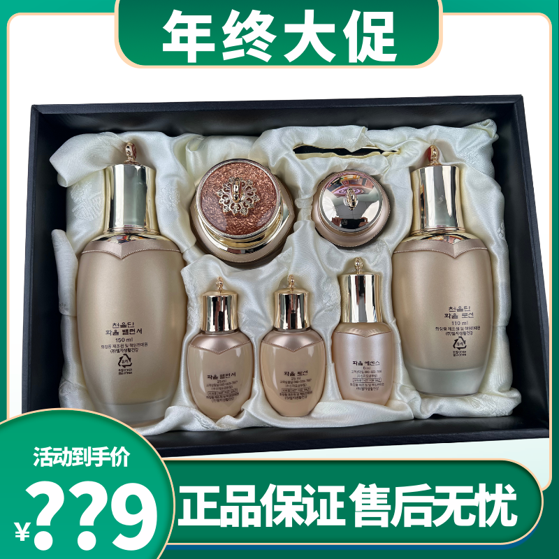 【直播专属】和率护肤礼盒提拉紧致焕活紧颜