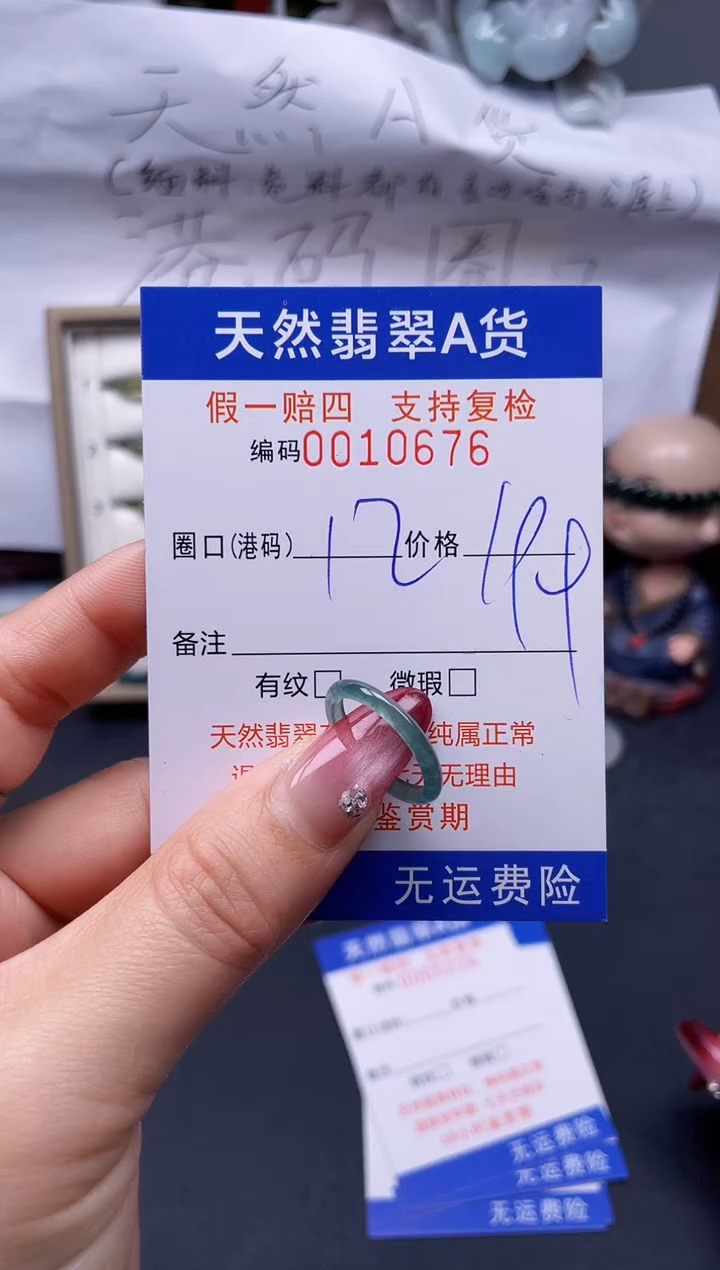 【闪购商品】翡翠戒指未镶嵌12*10676-