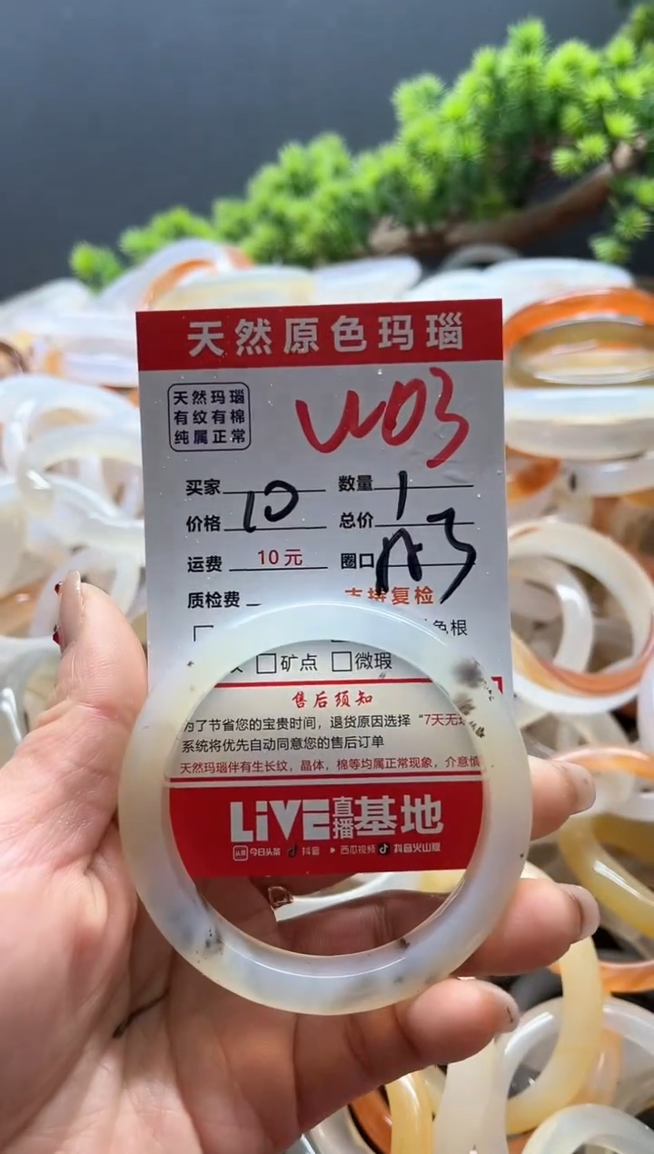 【闪购商品】玛瑙/玉髓手镯未镶嵌03