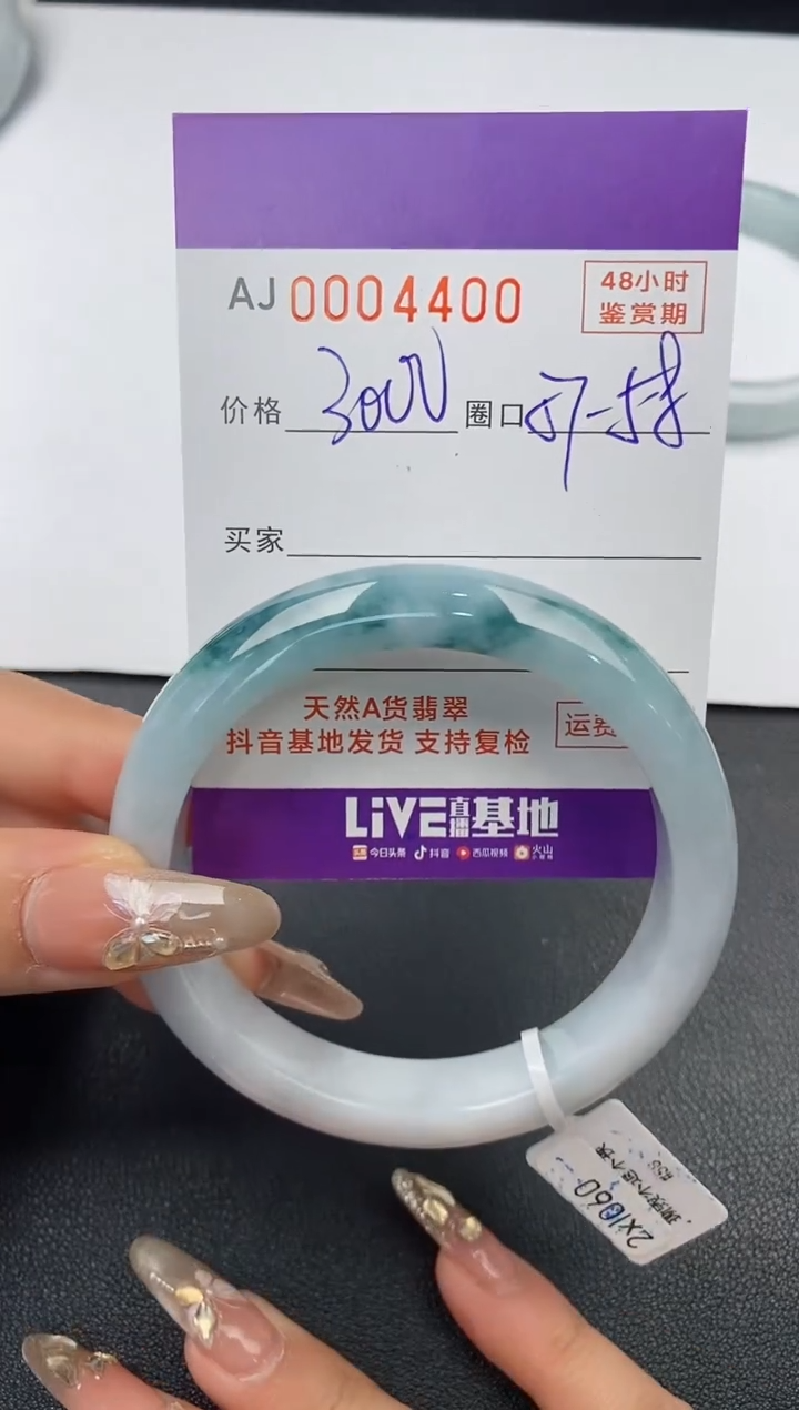 【闪购商品】翡翠手镯未镶嵌天然A货翡翠