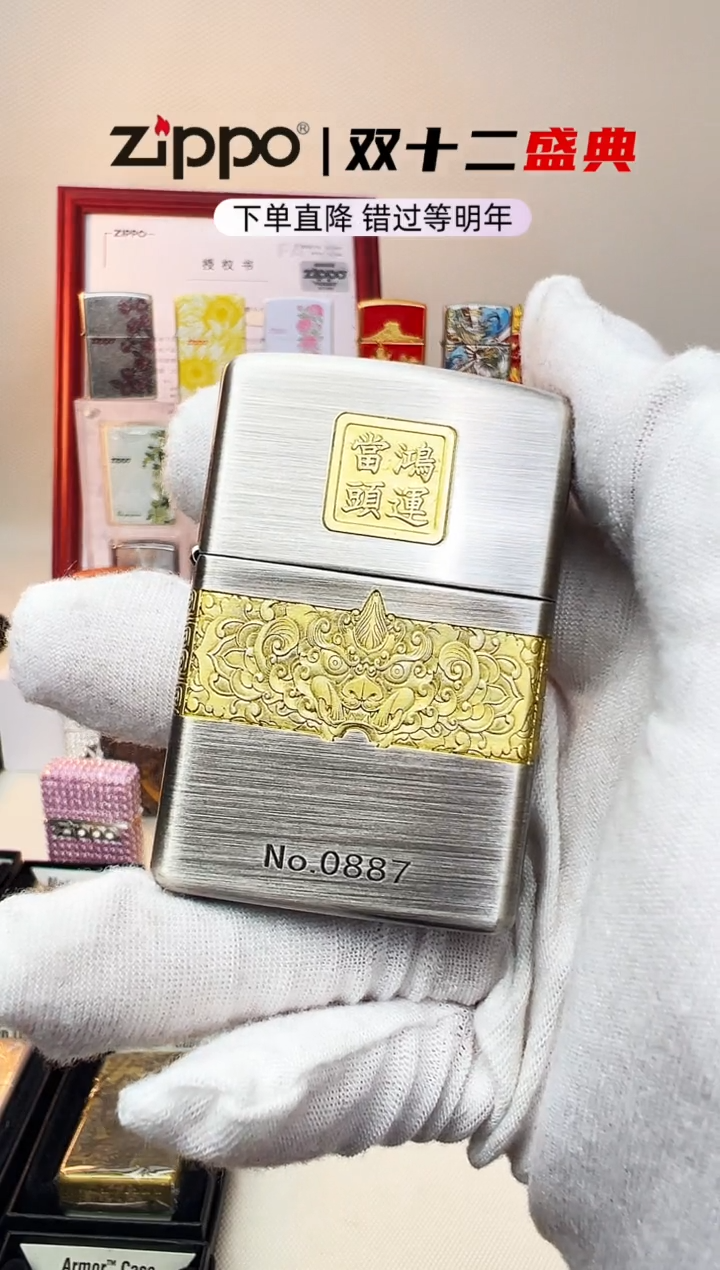铜千语错金银套壳鸿运当头